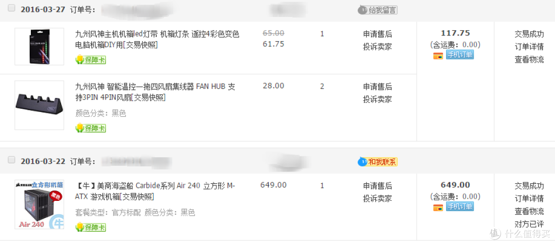 一名普通值友的装机配置单(6700k+R9 390 8g一键开核)