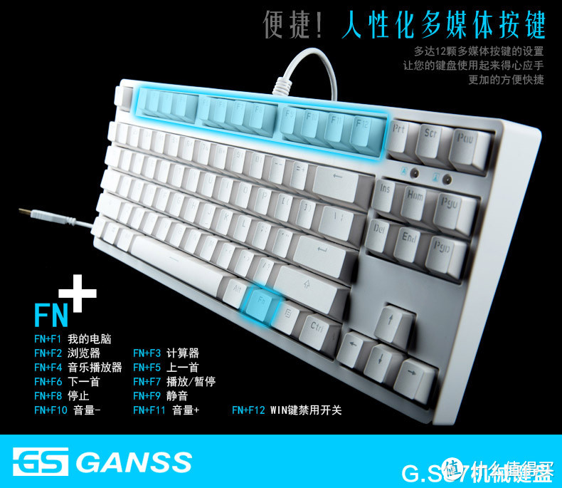 针尖与麦芒的较量：高斯 GANSS G.S-87 PBT背光机械键盘众测报告，对比评测ikbc-g87