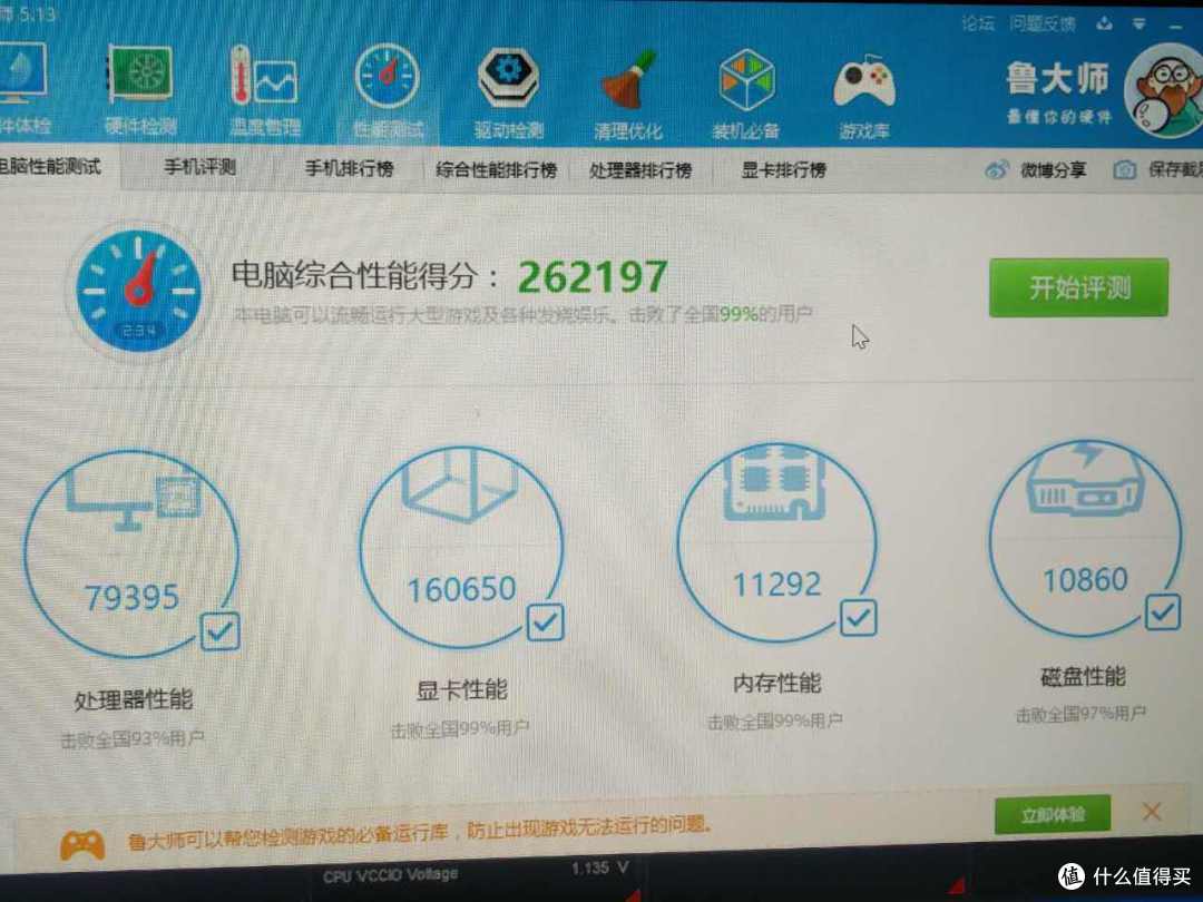 一名普通值友的装机配置单(6700k+R9 390 8g一键开核)
