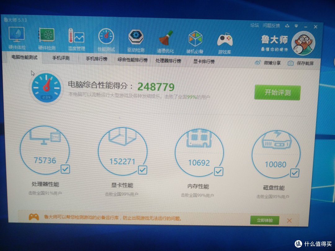 一名普通值友的装机配置单(6700k+R9 390 8g一键开核)