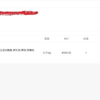 亚瑟士 GEL 17跑鞋购买理由(标价|活动)