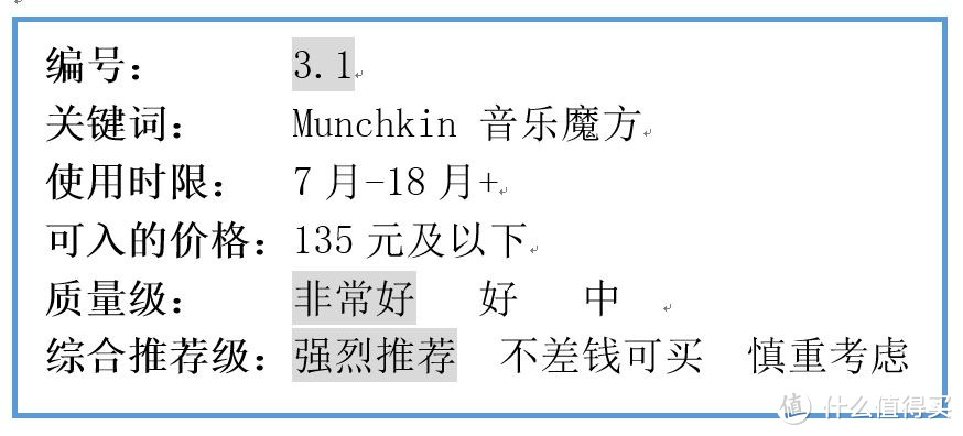 包括使用时限、可入价格和质量级