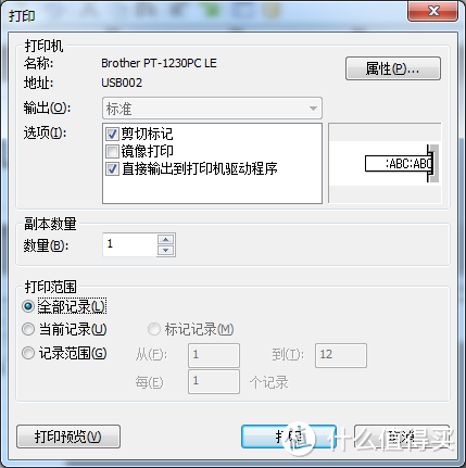 为了天长地久的记忆：Brother 兄弟 PT-1230pc 标签打印机及应用指南