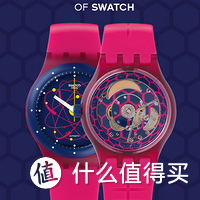 愿时刻在你身边——Swatch 斯沃琪 装置51系列机械手表