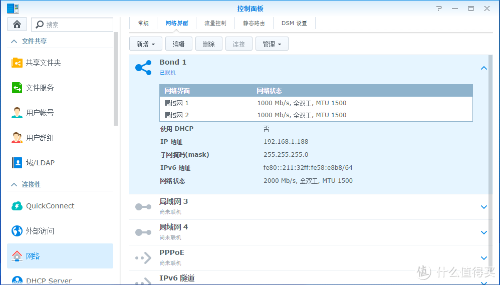 阵列盒到NAS华丽转身，群晖DS1515+家庭存储系统搭建