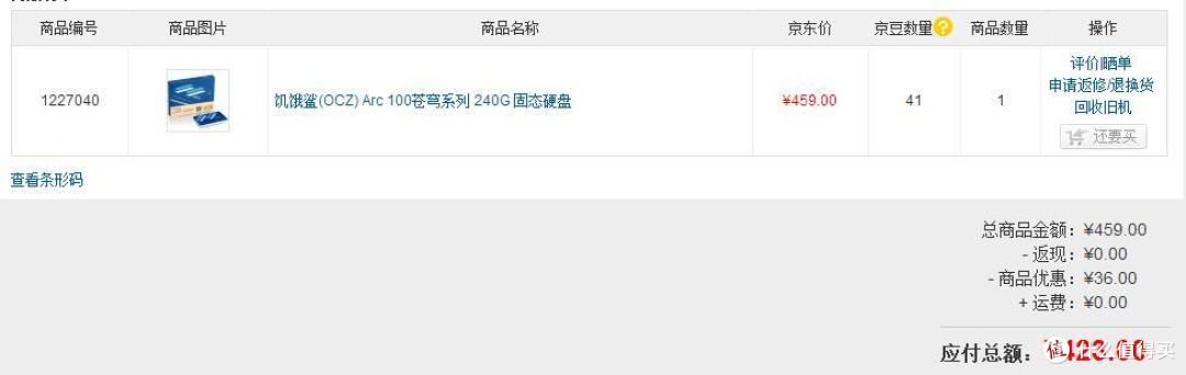 一名普通值友的装机配置单(6700k+R9 390 8g一键开核)