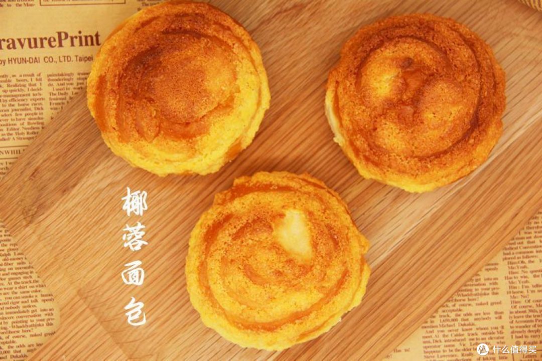 椰香小面包