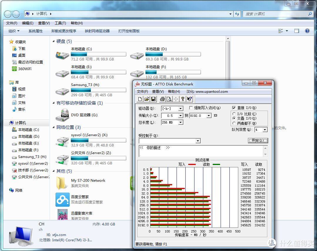 SAMSUNG 三星 T3 500G SSD硬盘开箱