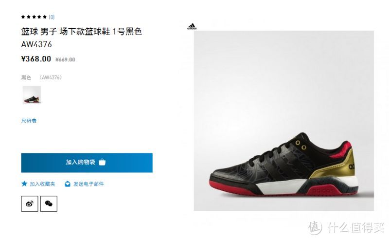 是板鞋也是篮球鞋：adidas 阿迪达斯 NBA全明星系列 AW4377 开箱体会