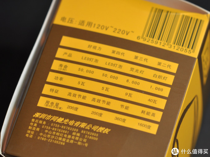 寻找性价比之选 — 横向评测17款廉价LED灯泡,教你如何选购LED球泡
