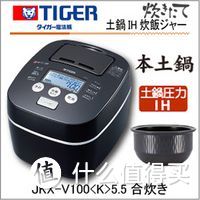 TIGER 虎牌 JKX-V100K 电饭锅 简单试用