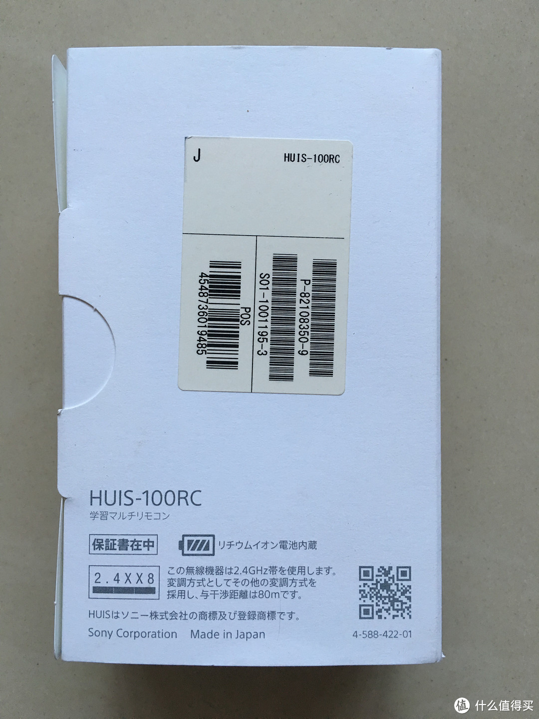 #本站首晒# 大法小玩具 — SONY 索尼 HUIS智能遥控器 开箱