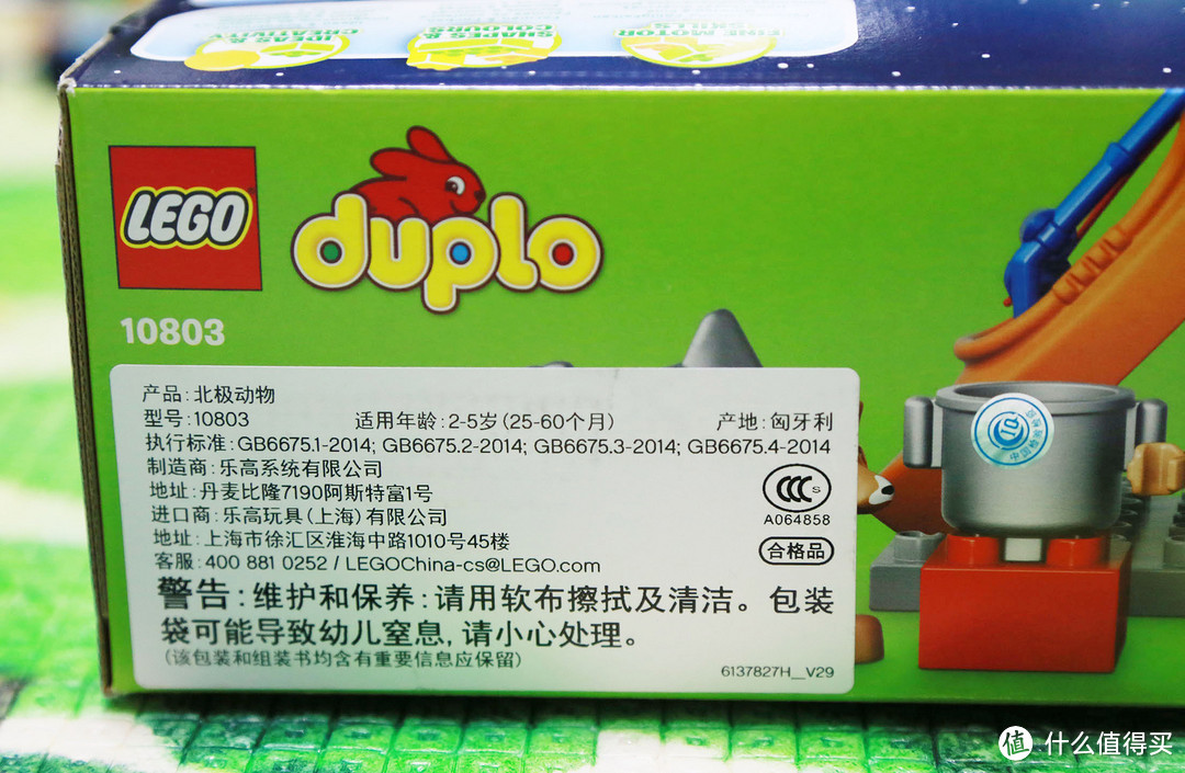 闺女和宝爸的成长玩具：LEGO 乐高 Duplo 得宝10803 北极动物