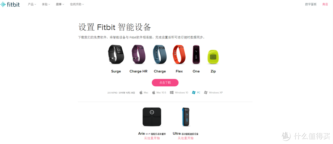 FITBIT CHARGE HR 智能手环 初体验