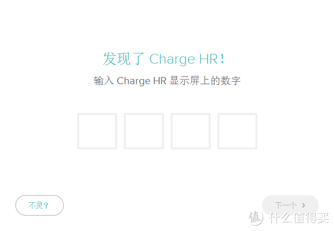 FITBIT CHARGE HR 智能手环 初体验