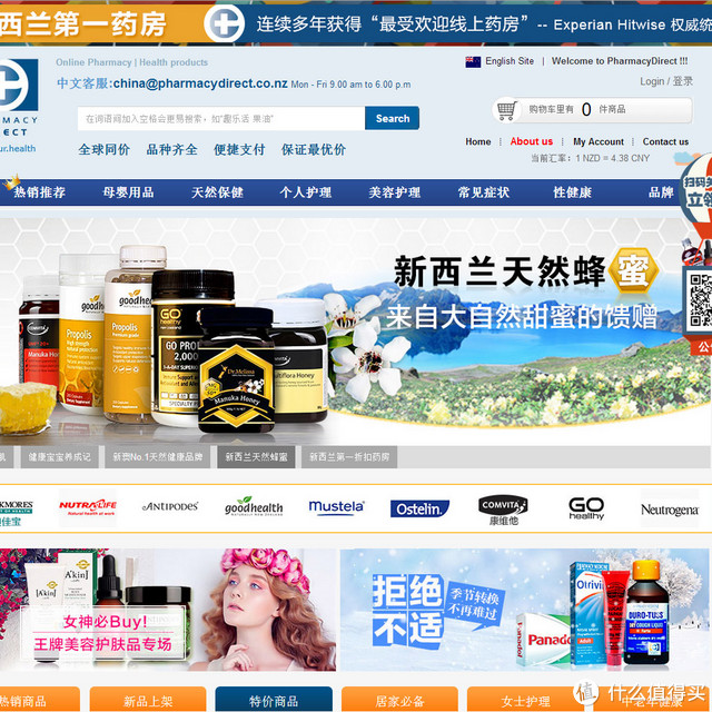 #扫货新大陆#  新西兰海淘保健品pharmacy Direct中文网入手鱼油，msm和亚麻籽油