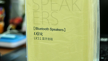 灵克 LKS1 便携式蓝牙音箱外观展示(按键|麦克风|接口|底座)