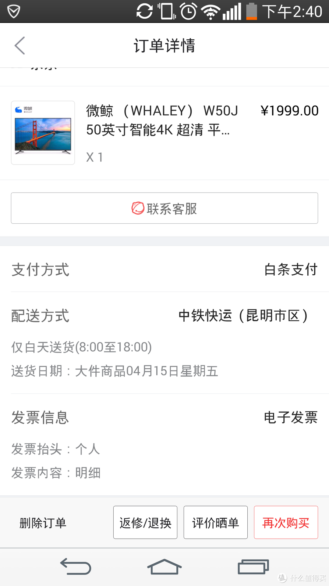 WHALEY 微鲸 W50J 50英寸智能4K超清 平板电视 开箱