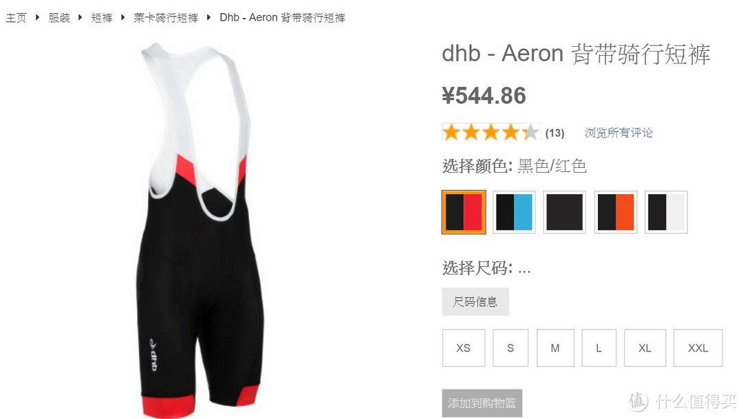 2016年英国单车荣耀品牌——dhb - Aeron 背带骑行短裤开箱实测