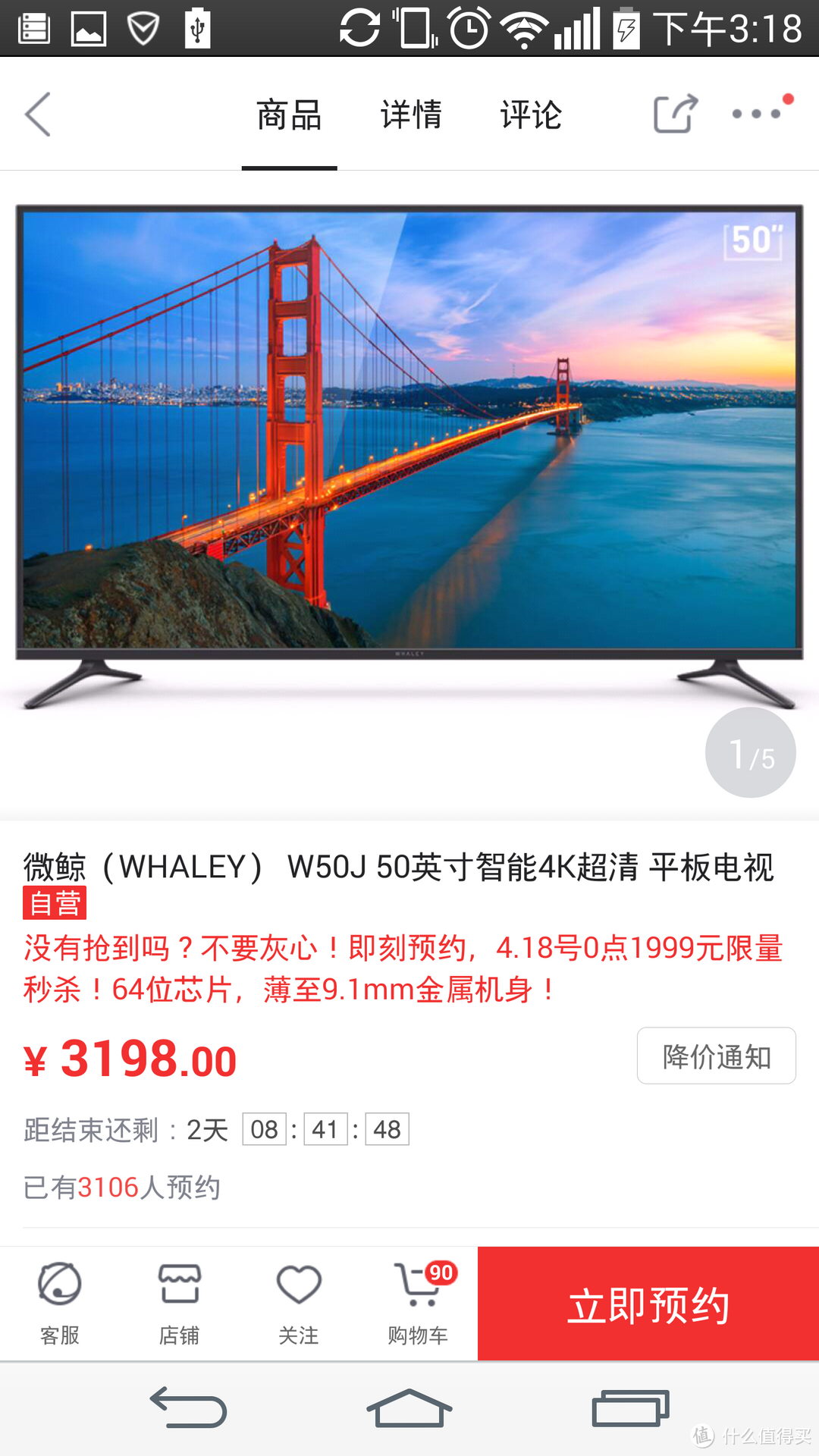 WHALEY 微鲸 W50J 50英寸智能4K超清 平板电视 开箱