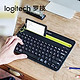 退烧之路上的以外发现Logitech 罗技 K480 键盘