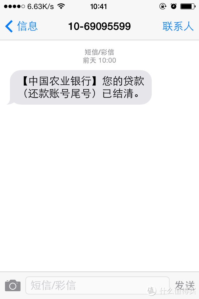 宣告自由 — 商业贷款提前还款记录