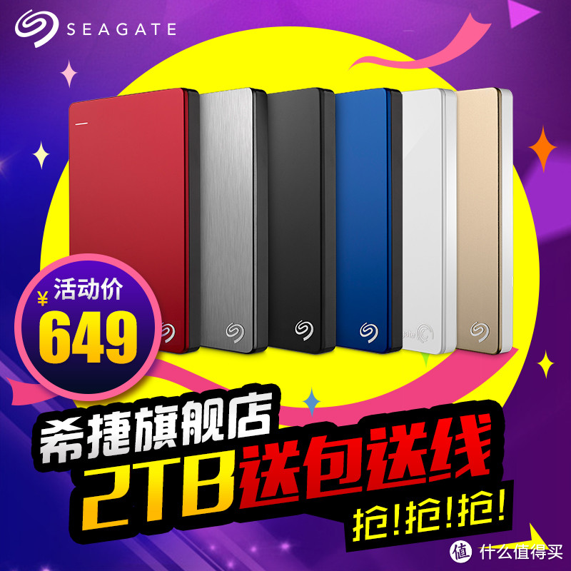 那些年用过的硬盘们：Seagate 希捷 BACKUP PLUS & Hitachi 日立 & PLEXTOR