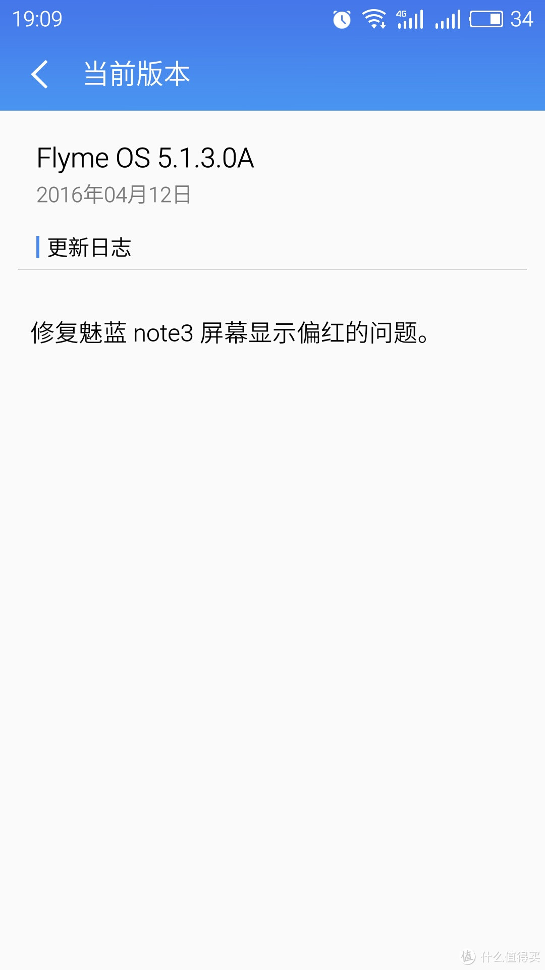 有颜值的续航神器-----MEIZU 魅族 魅蓝note3 智能手机 使用体验