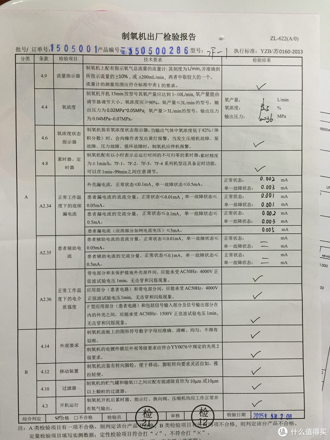 开箱小评测ing：yuwell 鱼跃 家用吸氧机