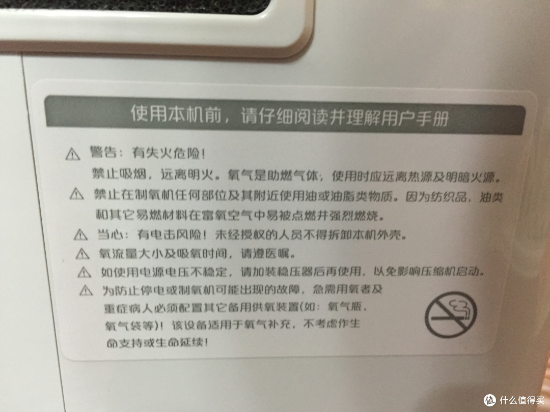 开箱小评测ing：yuwell 鱼跃 家用吸氧机