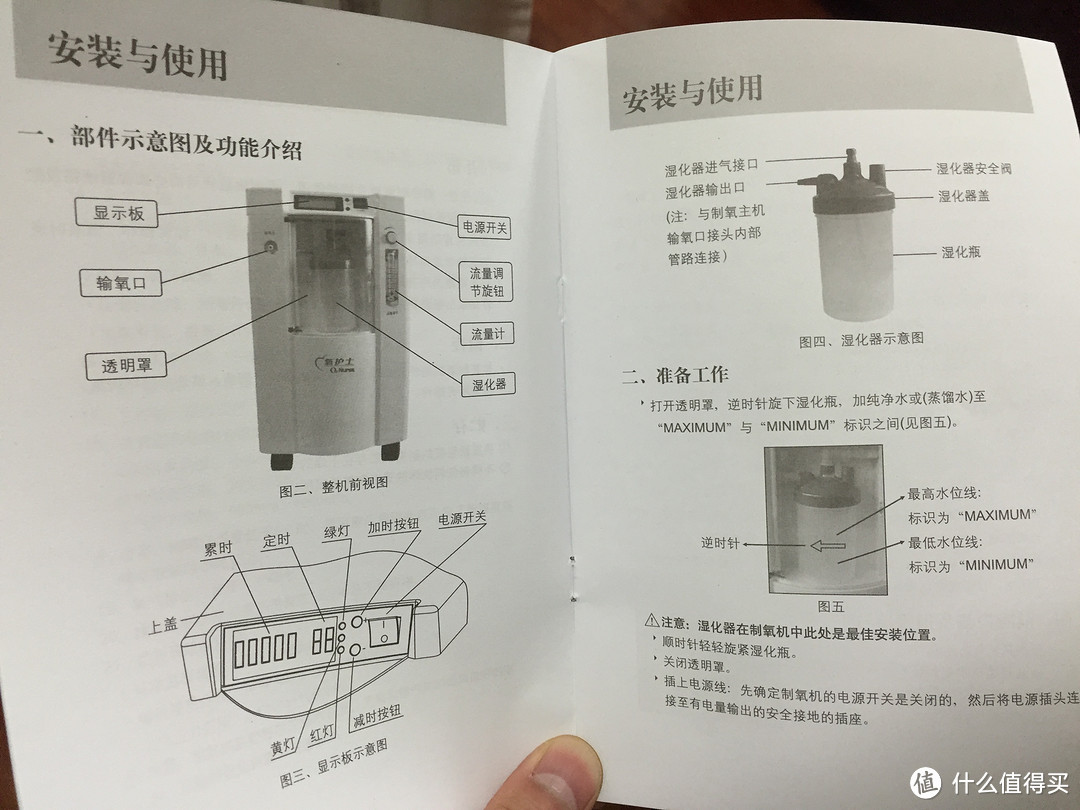 开箱小评测ing：yuwell 鱼跃 家用吸氧机