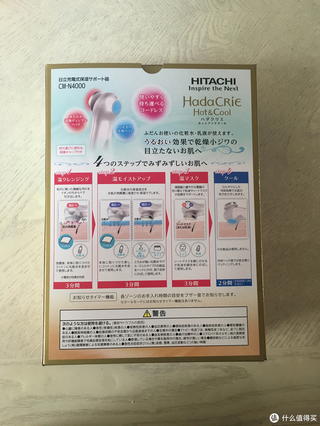 HITACHI 日立 CM-N4000 多功能保湿清洁美容仪 开箱