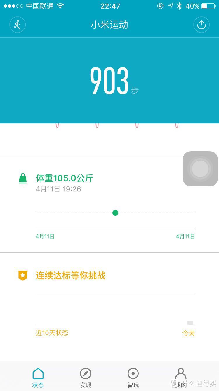 让人担心的设计：小米光感版 智能手环