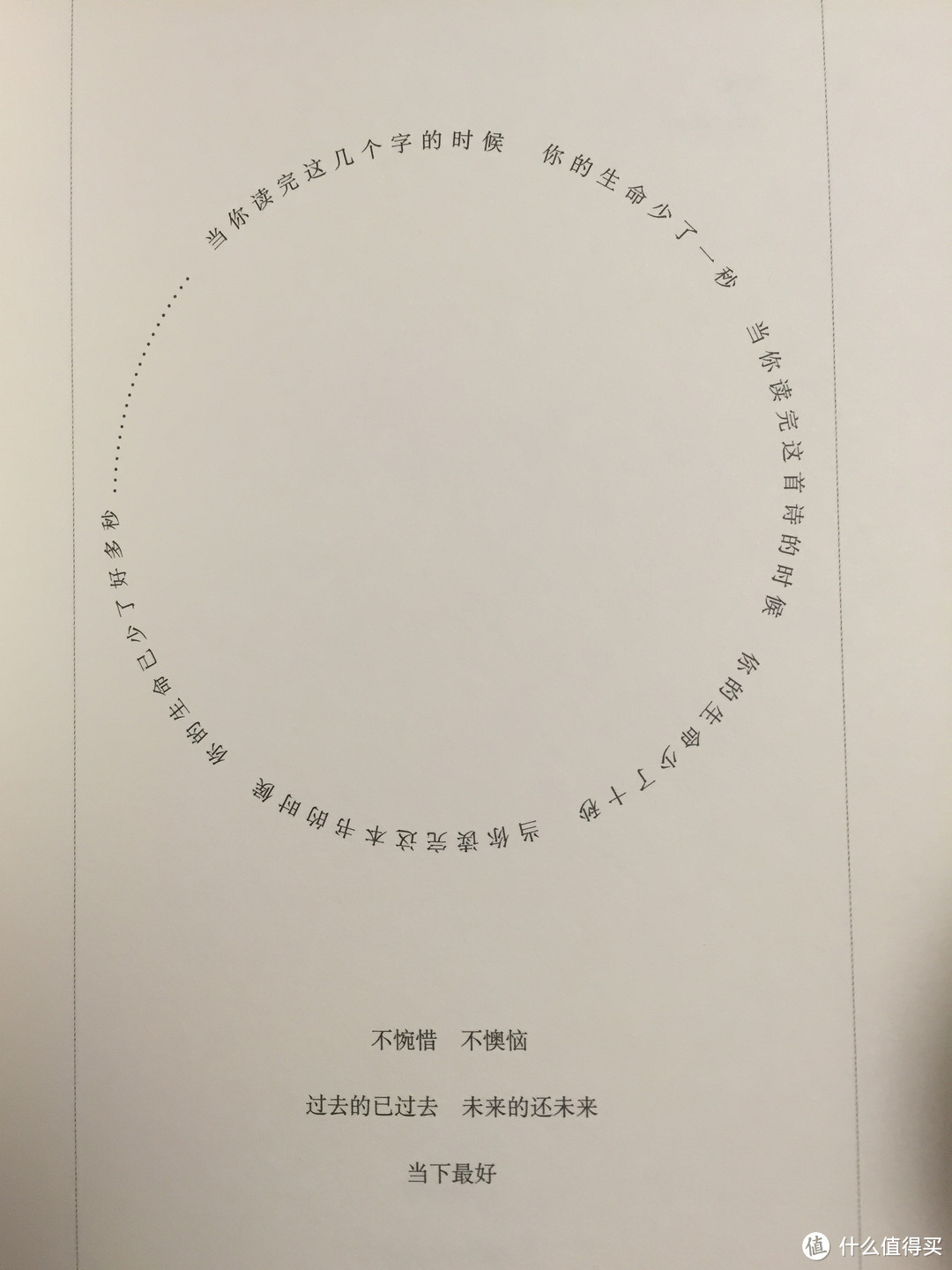 设计诗 一本奇特的文字游戏诗集 文学诗歌 什么值得买