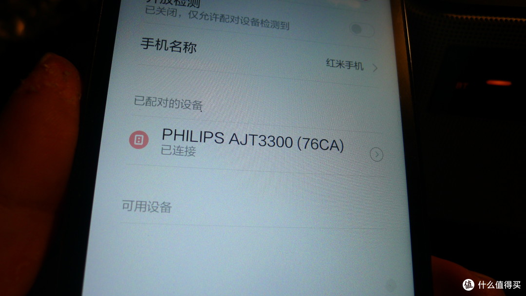 真解毒！ 美亚Philips 飞利浦 AJT3300/37 蓝牙音响手机底座闹钟晒单