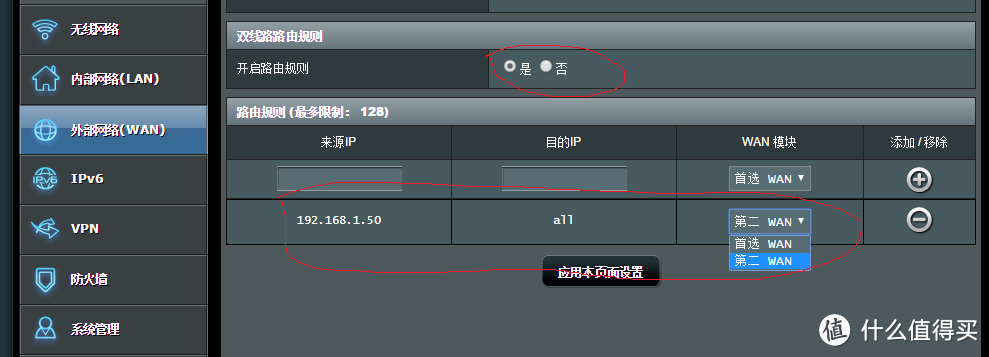 玩转路由：路由器常规功能使用方法及设置心得