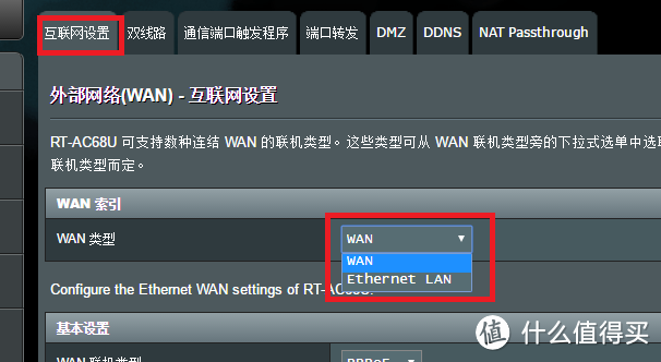 玩转路由：路由器常规功能使用方法及设置心得