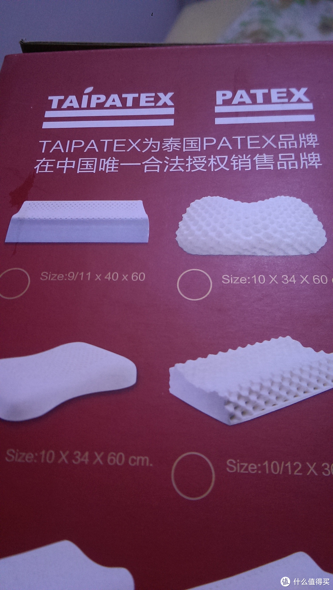 TAIPATEX  乳胶 透气护肩枕，真的可以护肩哦！