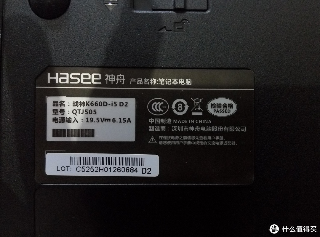 上船了走起 --Hasee 神舟战神 K660D-I5 D2 笔记本电脑 开箱