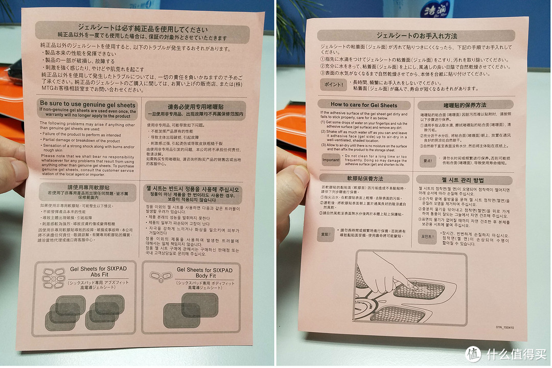 目标肌肉人—SIXPAD健身器使用测试