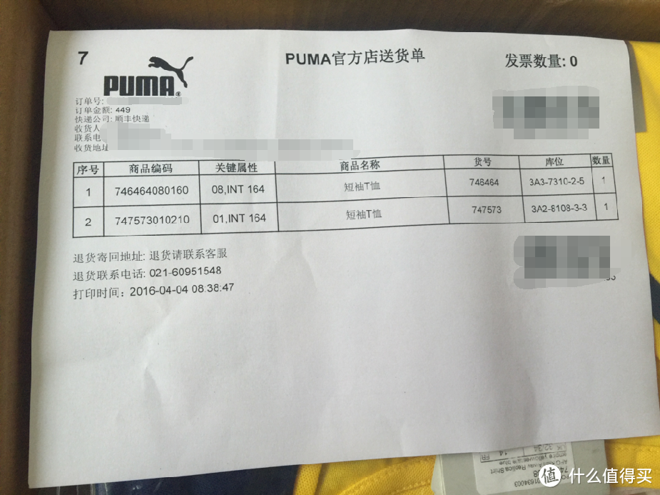 篇二：大码童装买小了 PUMA 彪马 ARSENAL阿森纳球衣 主场 大童款 购买心得体会