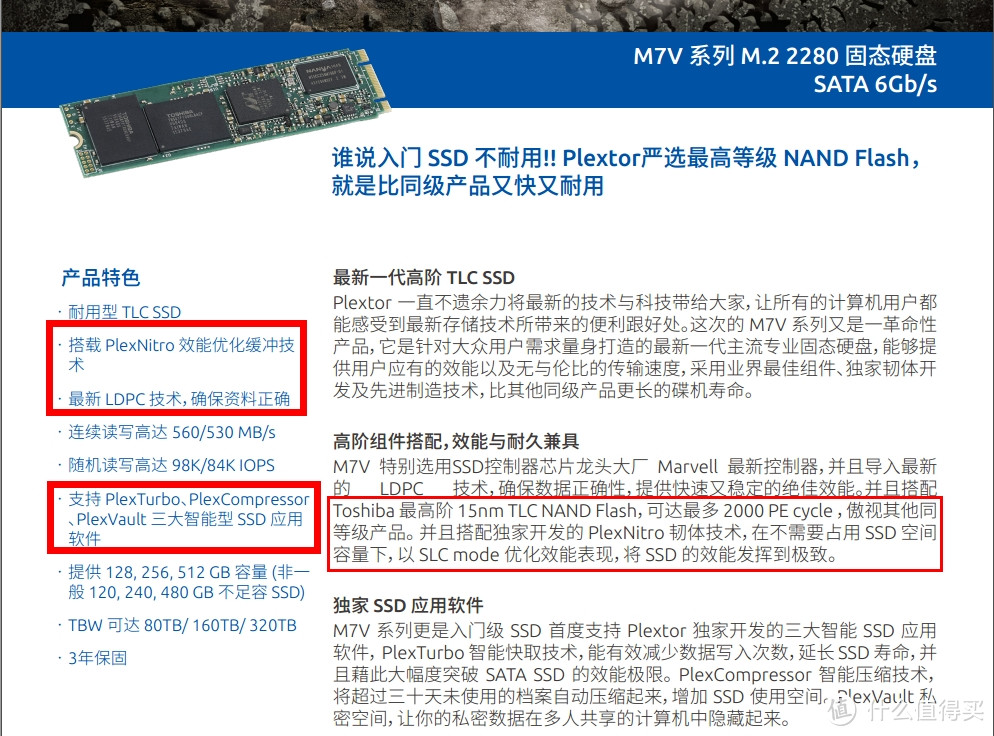 入门级SSD如何选？高端TLC or 低端MLC？