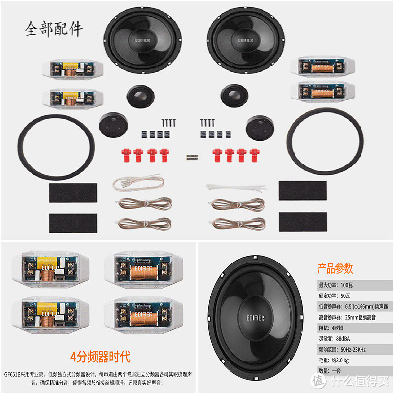 脱胎换骨的提升——体验EDIFIER 漫步者汽车扬声器众测报告（改装过程）