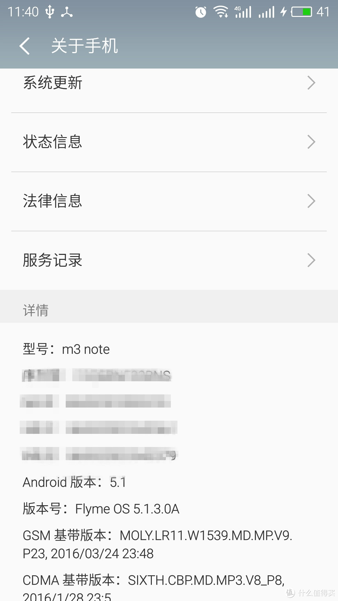 有颜值的续航神器-----MEIZU 魅族 魅蓝note3 智能手机 使用体验