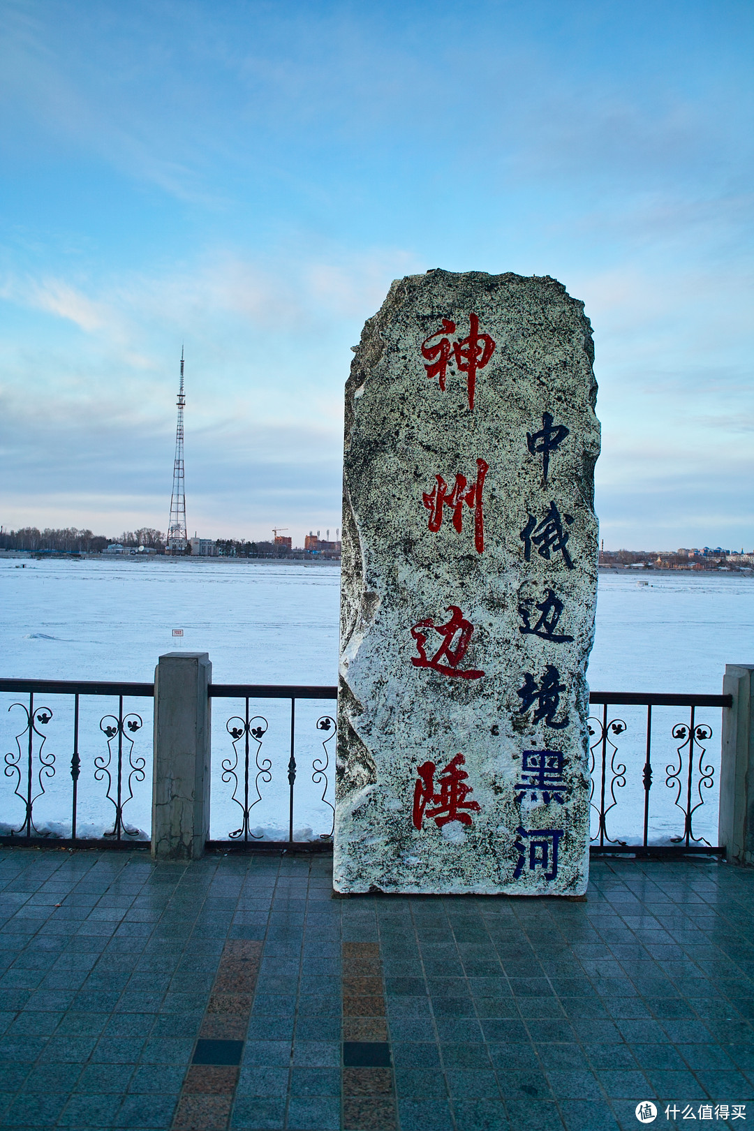 北疆边陲——小城黑河