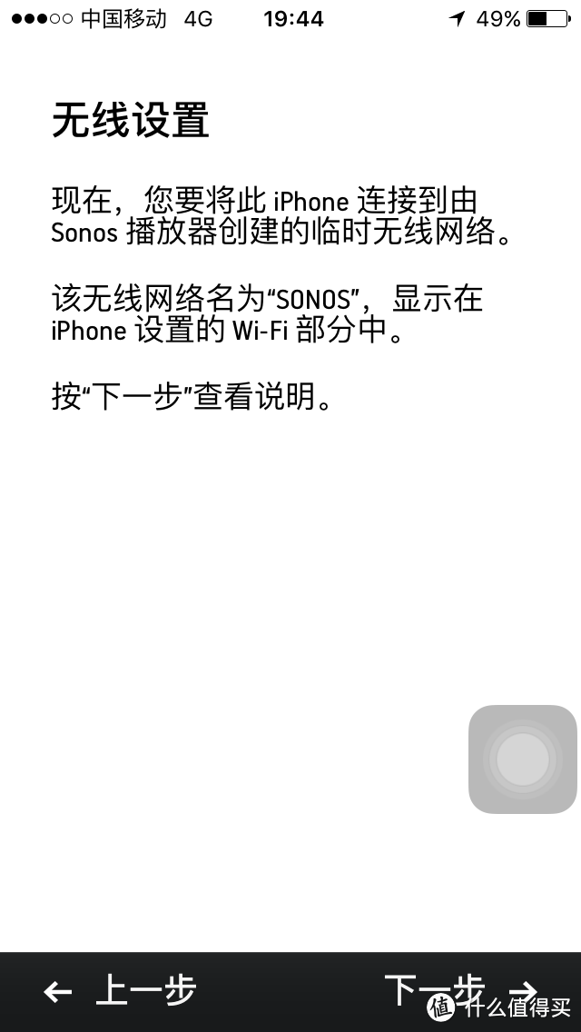 SONOS Play 1开箱简评