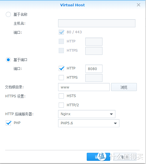 群晖RssPT下载及Transmission安装+Web服务器搭建