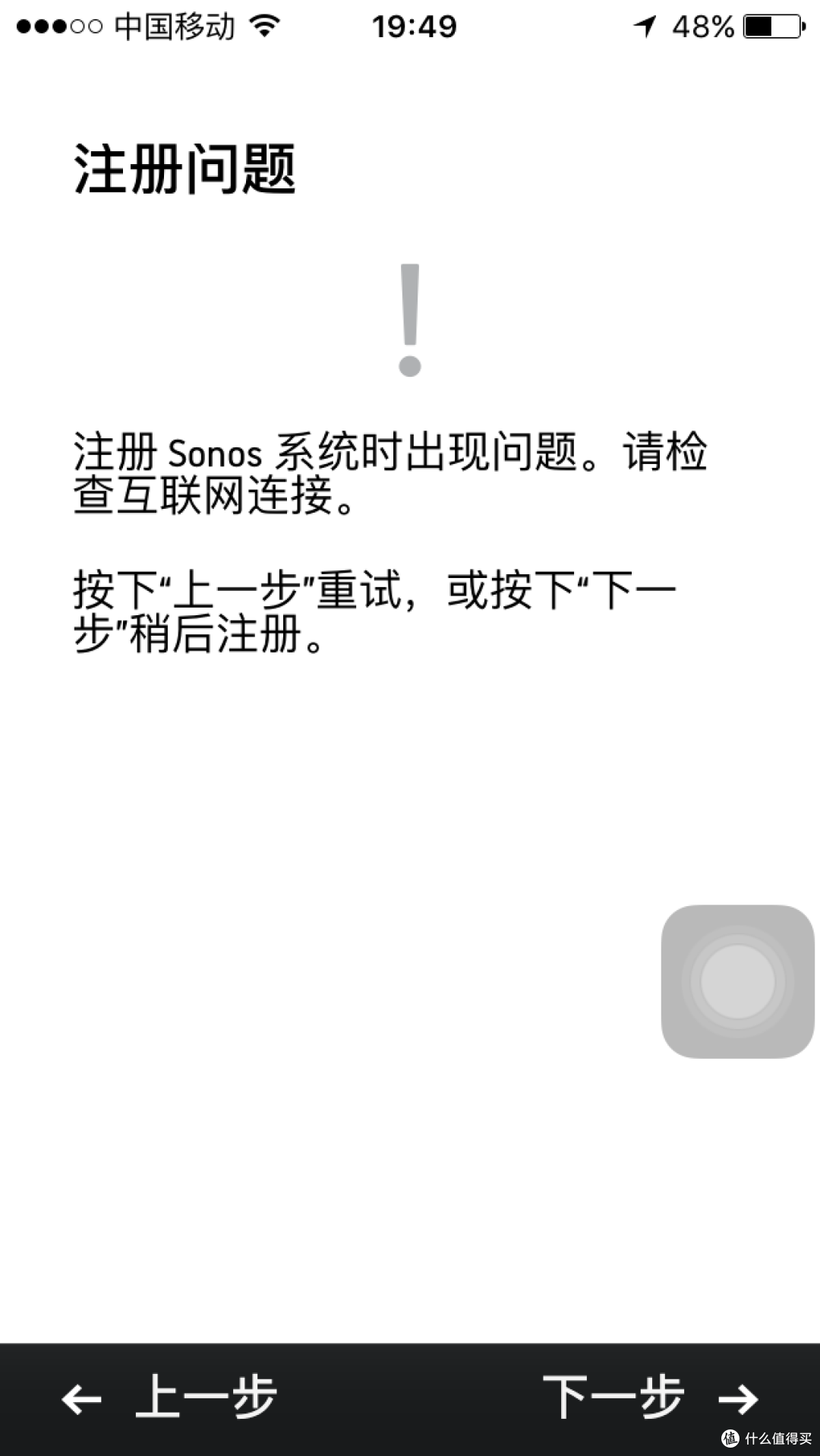 SONOS Play 1开箱简评