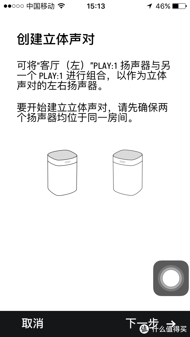 SONOS Play 1开箱简评