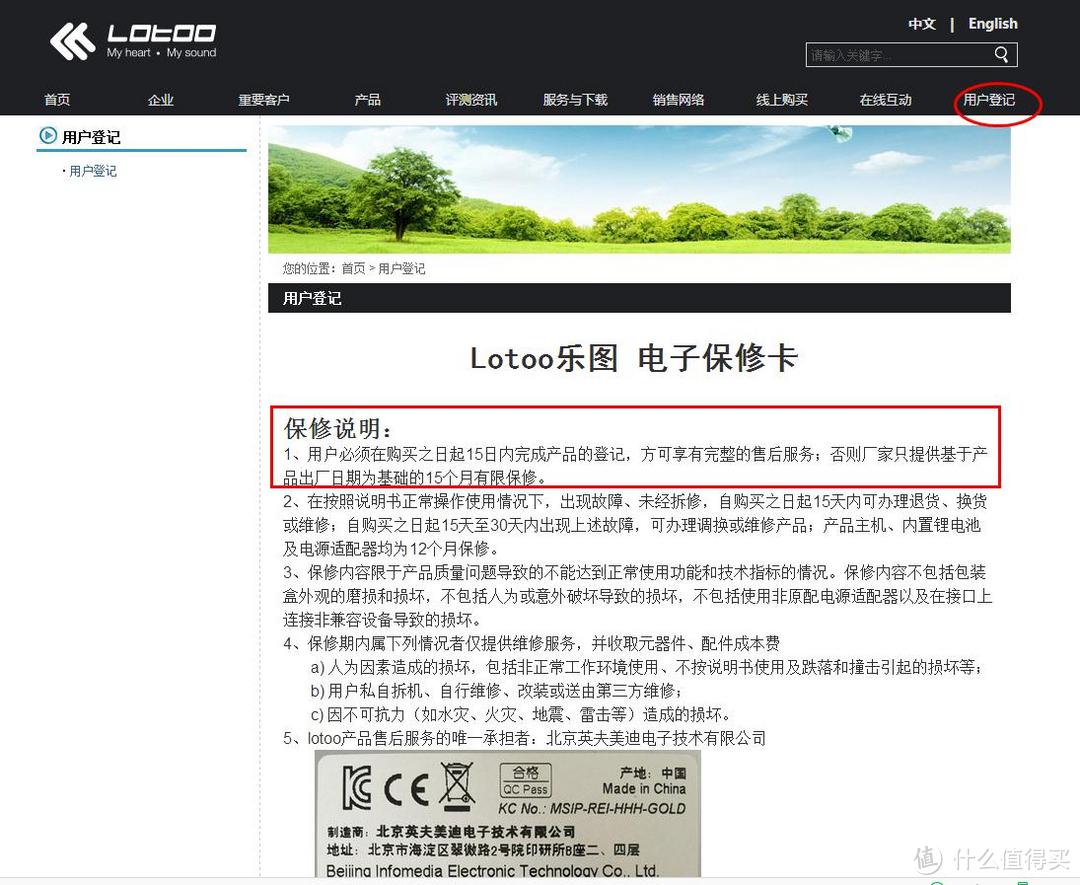 LOTOO 乐图 L300 数字录音笔开箱体验